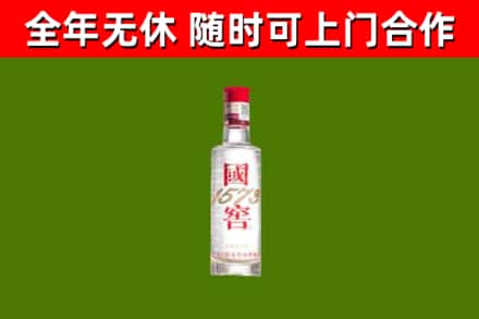 仁寿烟酒回收1573酒.jpg