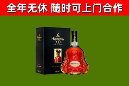 仁寿烟酒回收轩尼诗XO.jpg